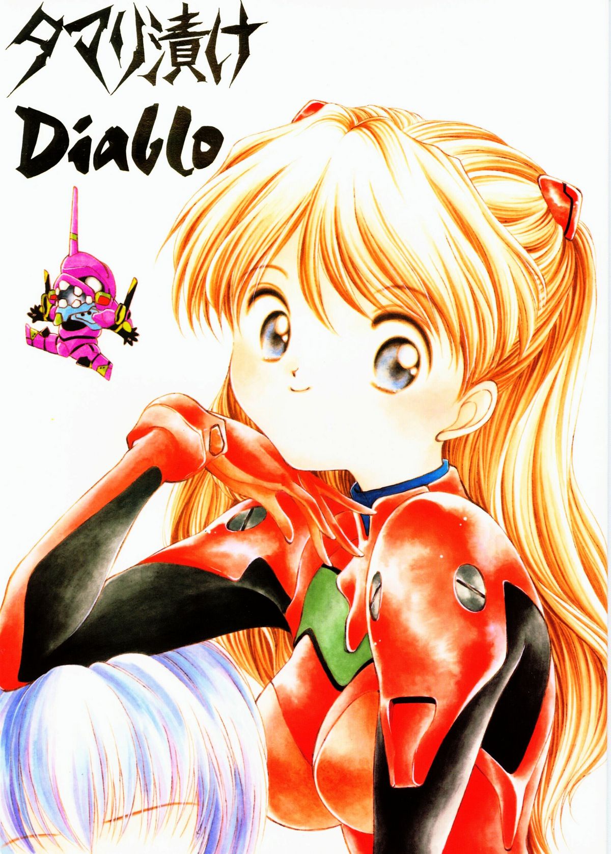 Tamari Tsuke Diablo page 1 full