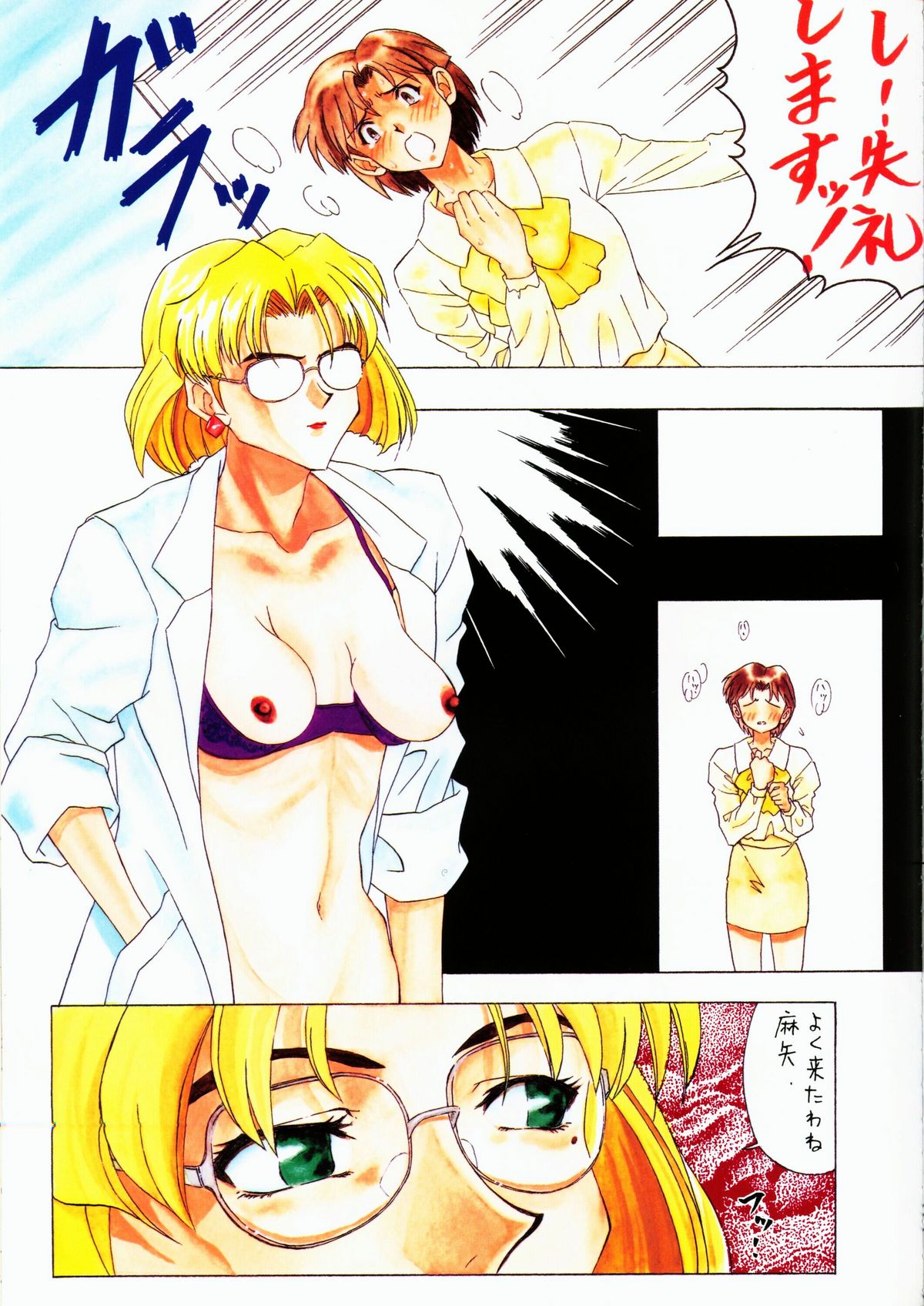 Tamari Tsuke Diablo page 9 full