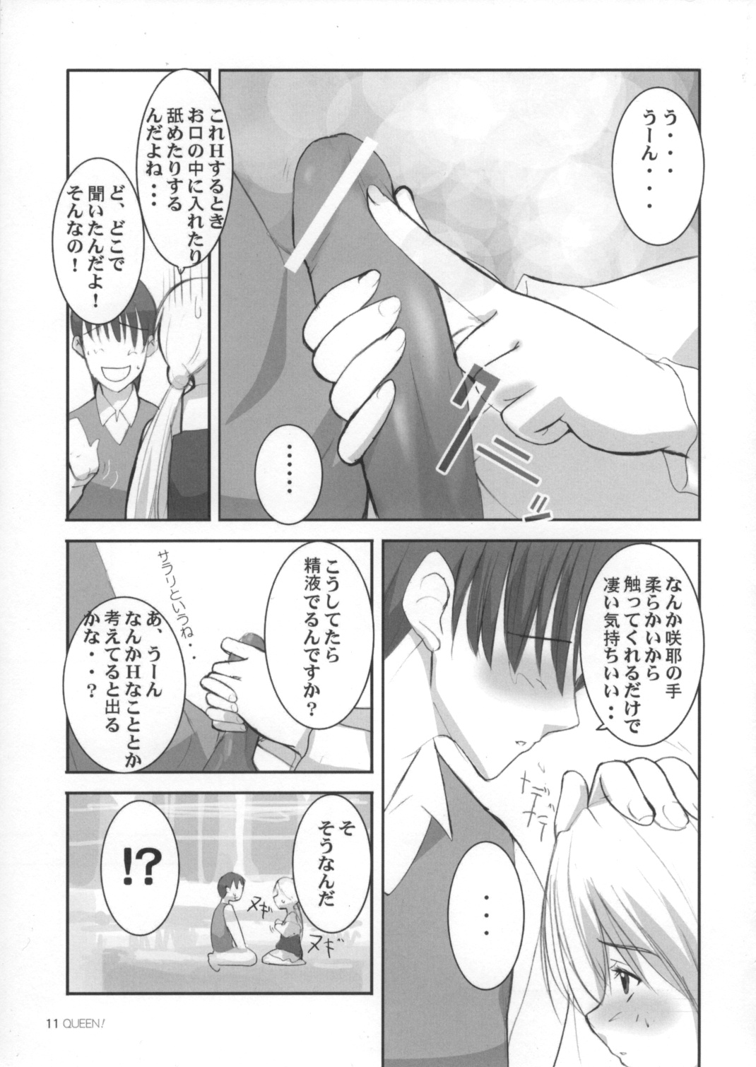 Queen page 10 full