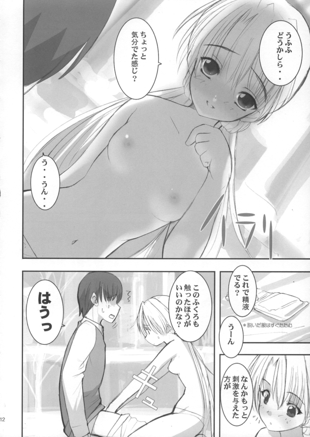 Queen page 11 full