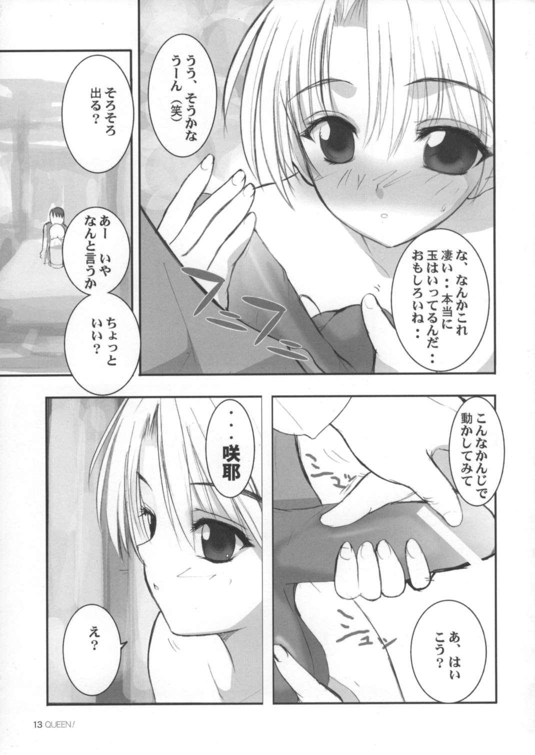 Queen page 12 full