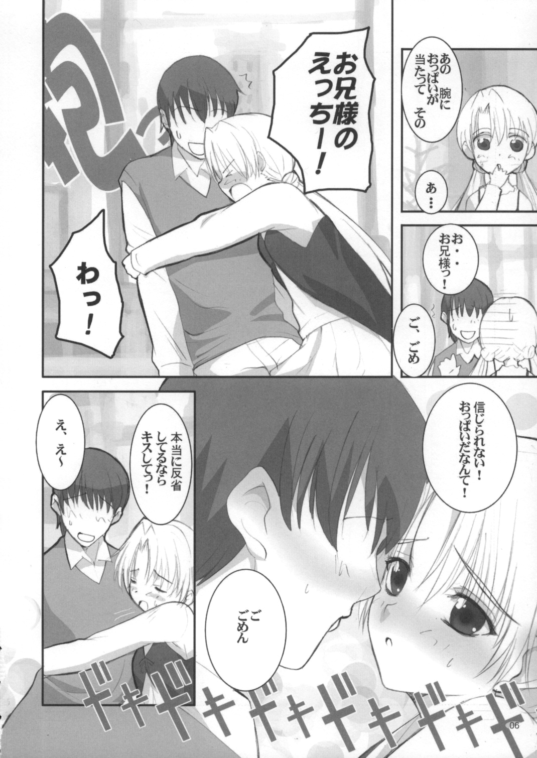 Queen page 5 full