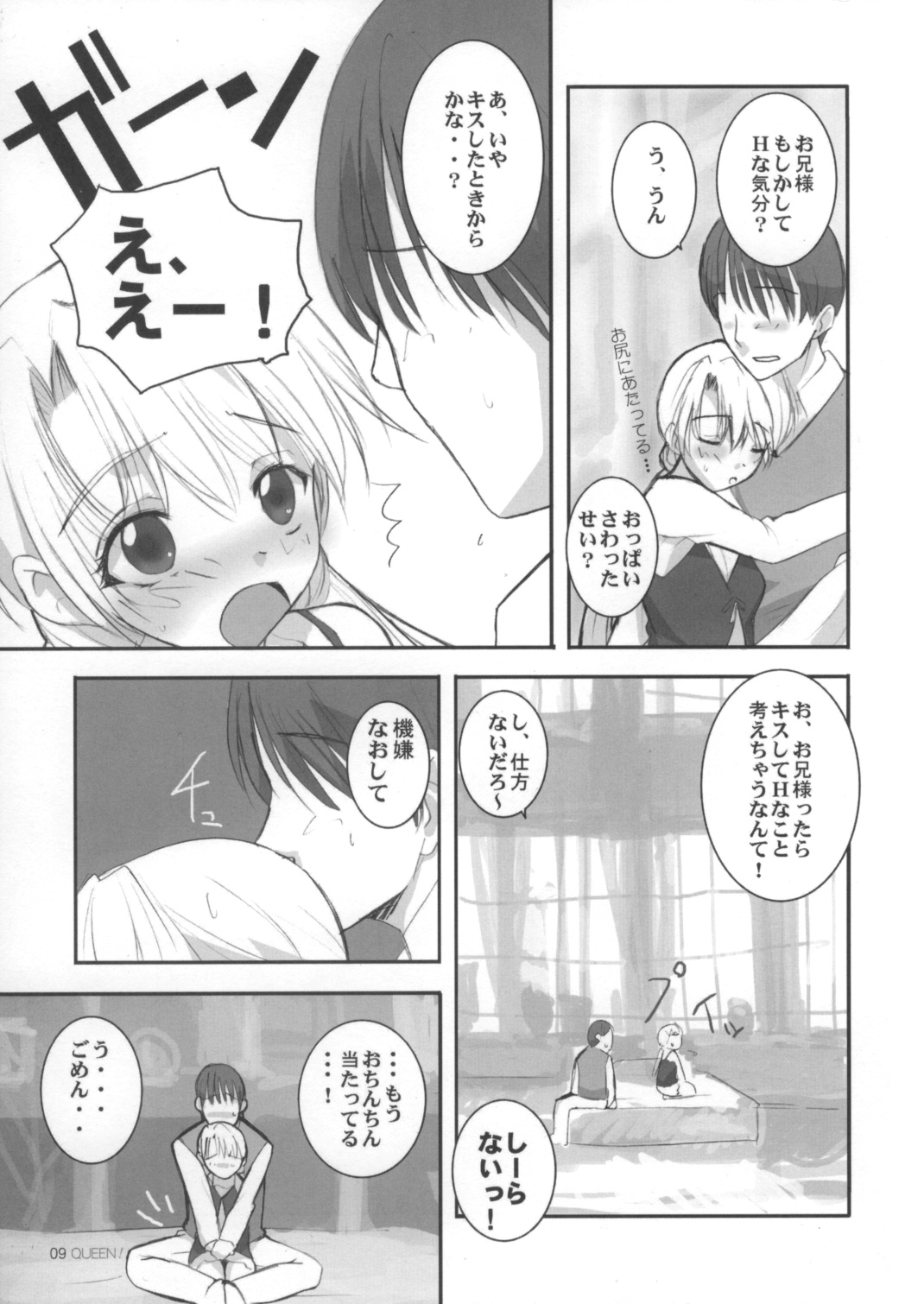 Queen page 8 full