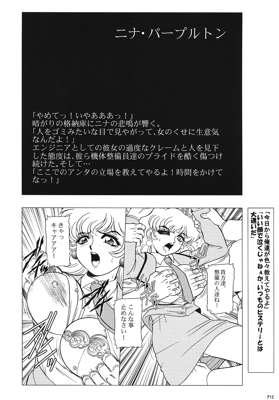 Charaemu W B004 GANDAM003 08-83-CCA page 11 full