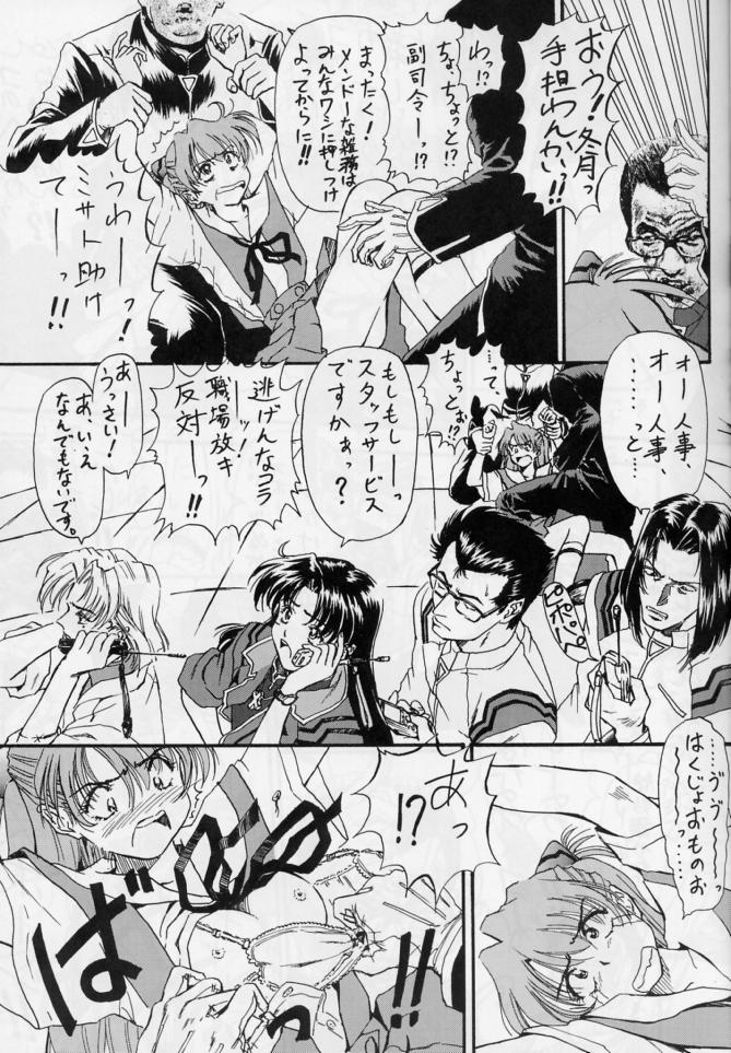 Shinu no wa Yatsura da! - Live and Let Die page 12 full