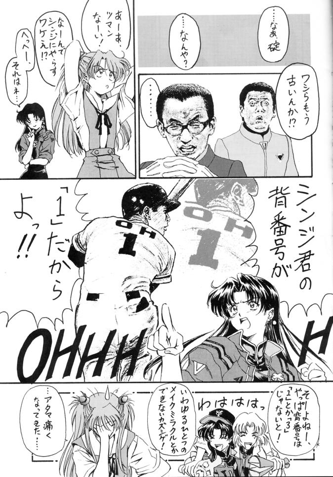 Shinu no wa Yatsura da! - Live and Let Die page 6 full