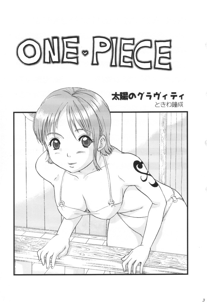 Taiyou no Gravity page 2 full