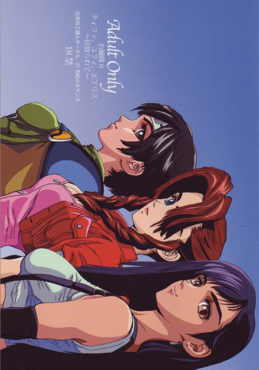 Ojou-sama 6 Tifa, Yuffie, Aerith ~Rachirarete~ page 1 full
