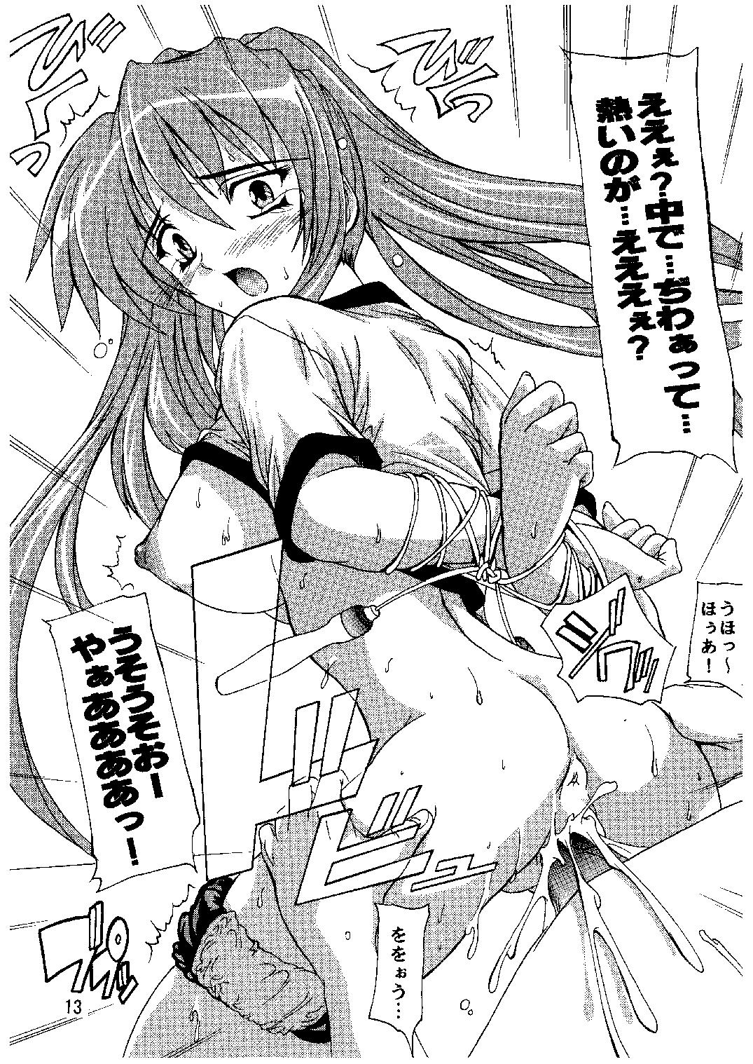 Tama-nee to Taisoufuku!! page 12 full