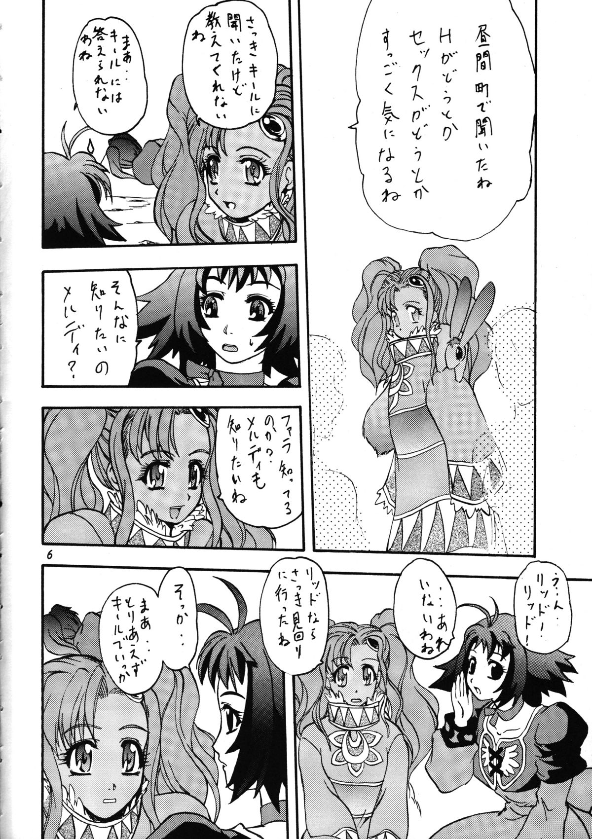 Bronze Ax Vol.1 page 5 full