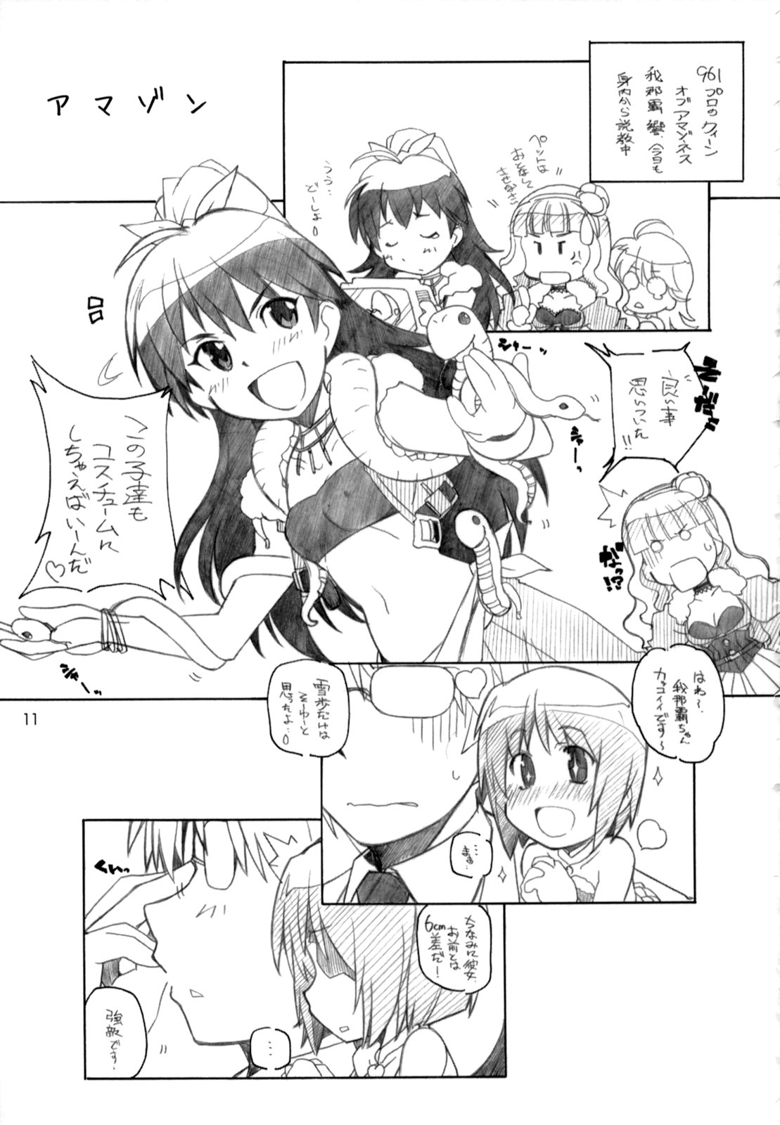 Gentsuki wa Bike janai page 11 full