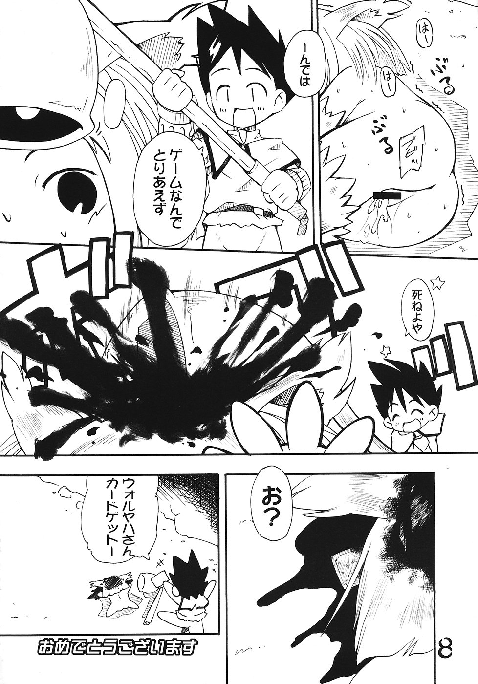 Tsurupeta Kenkyuu Houkokusho No. 01 ~Onnanoko Monster no Jittai~ page 7 full