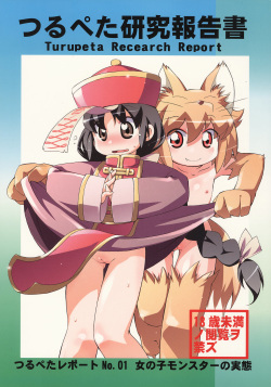 Tsurupeta Kenkyuu Houkokusho No. 01 ~Onnanoko Monster no Jittai~