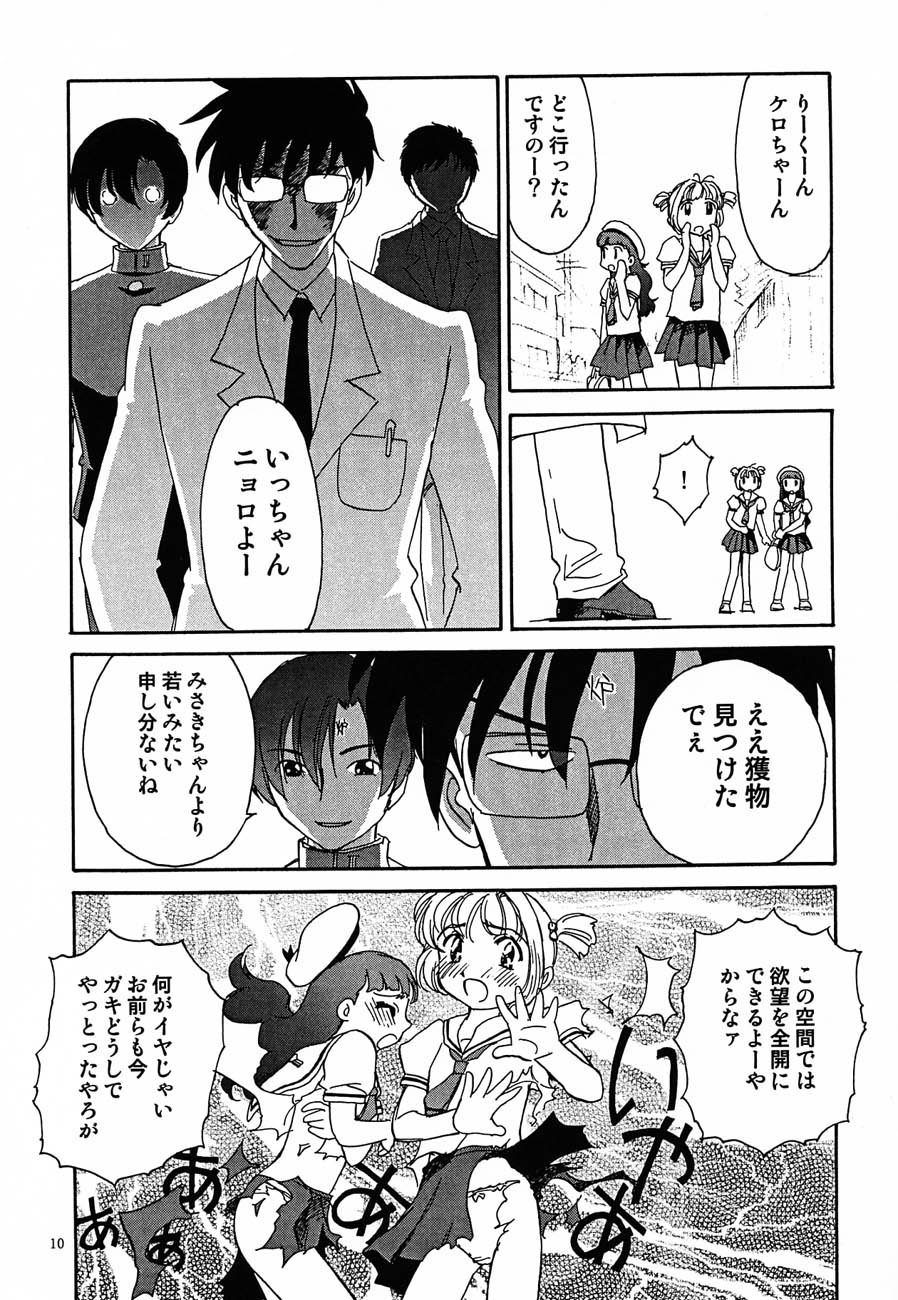 Nukenuke page 11 full