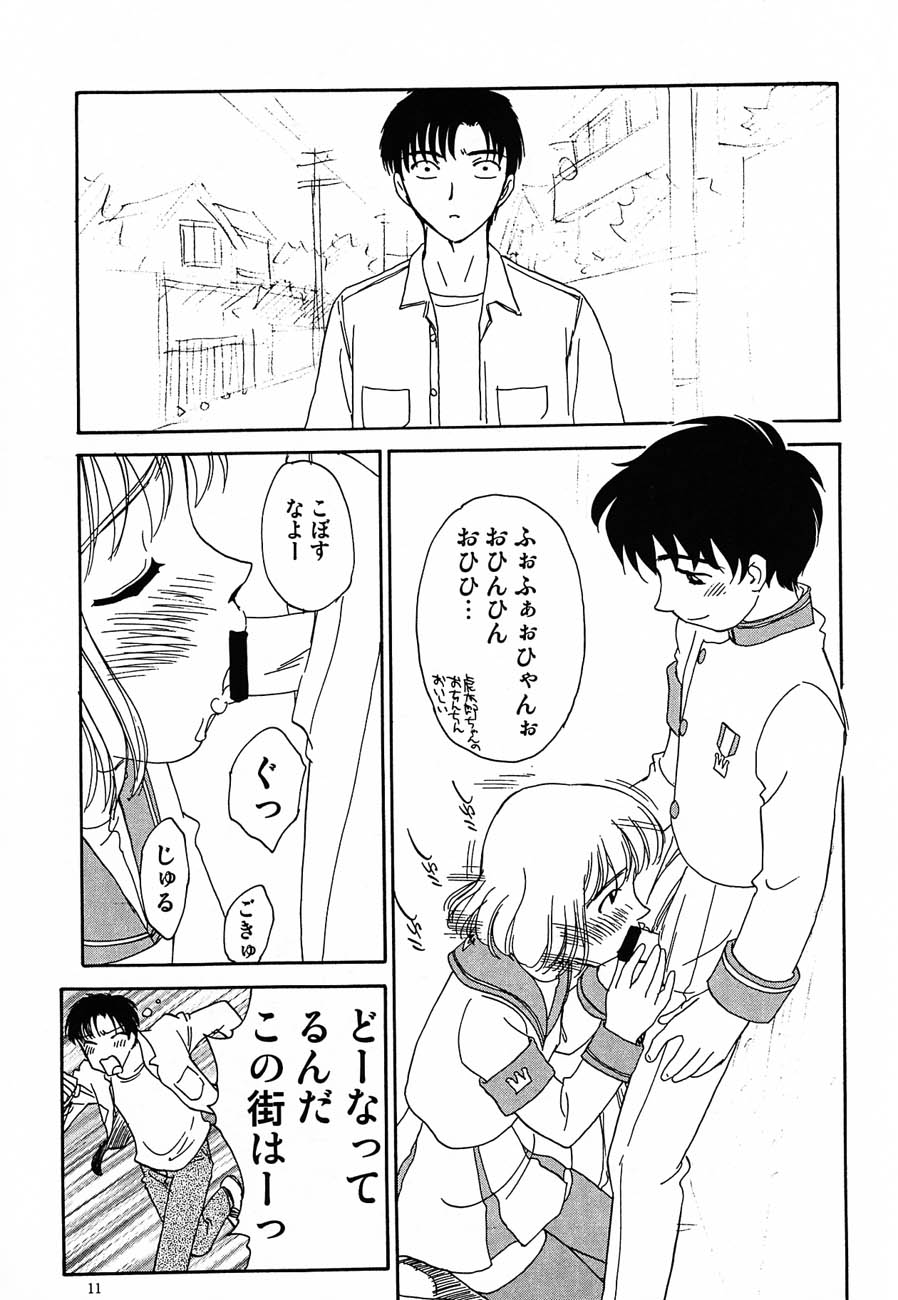 Nukenuke page 12 full