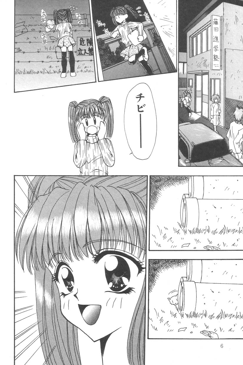 Little Pierce Vol.02 page 6 full
