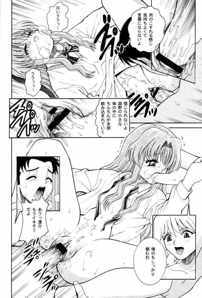 Angel Pain 9 page 12 full