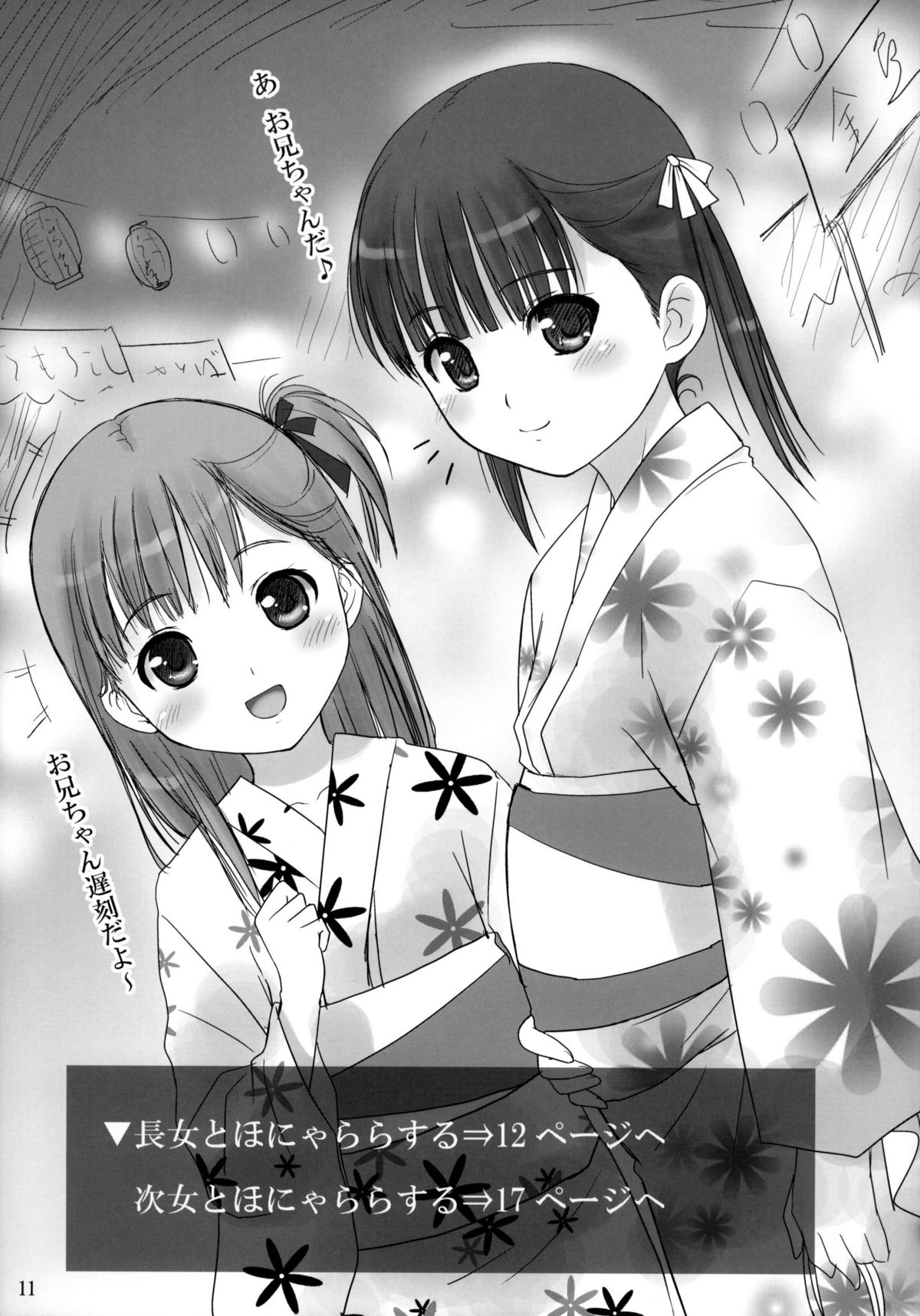 Cowaremono #9 page 12 full