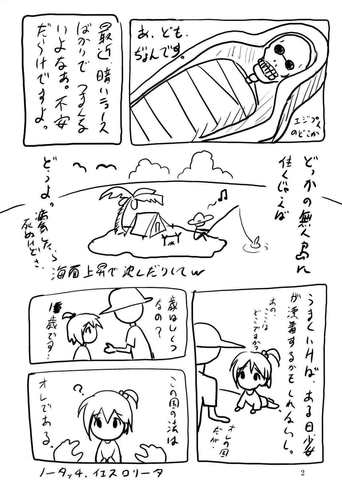 Cowaremono #9 page 3 full