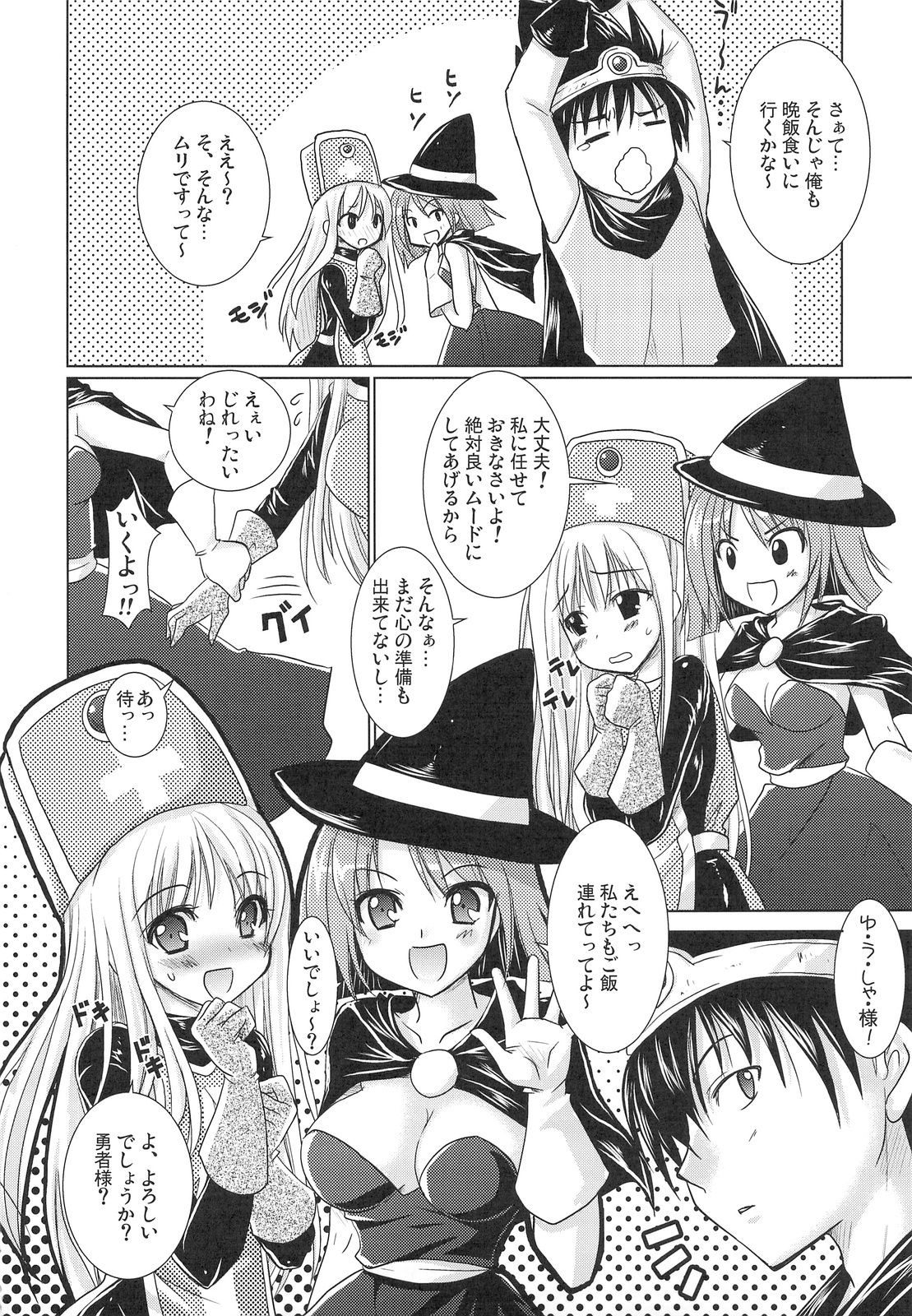 DraQue Fever II page 5 full