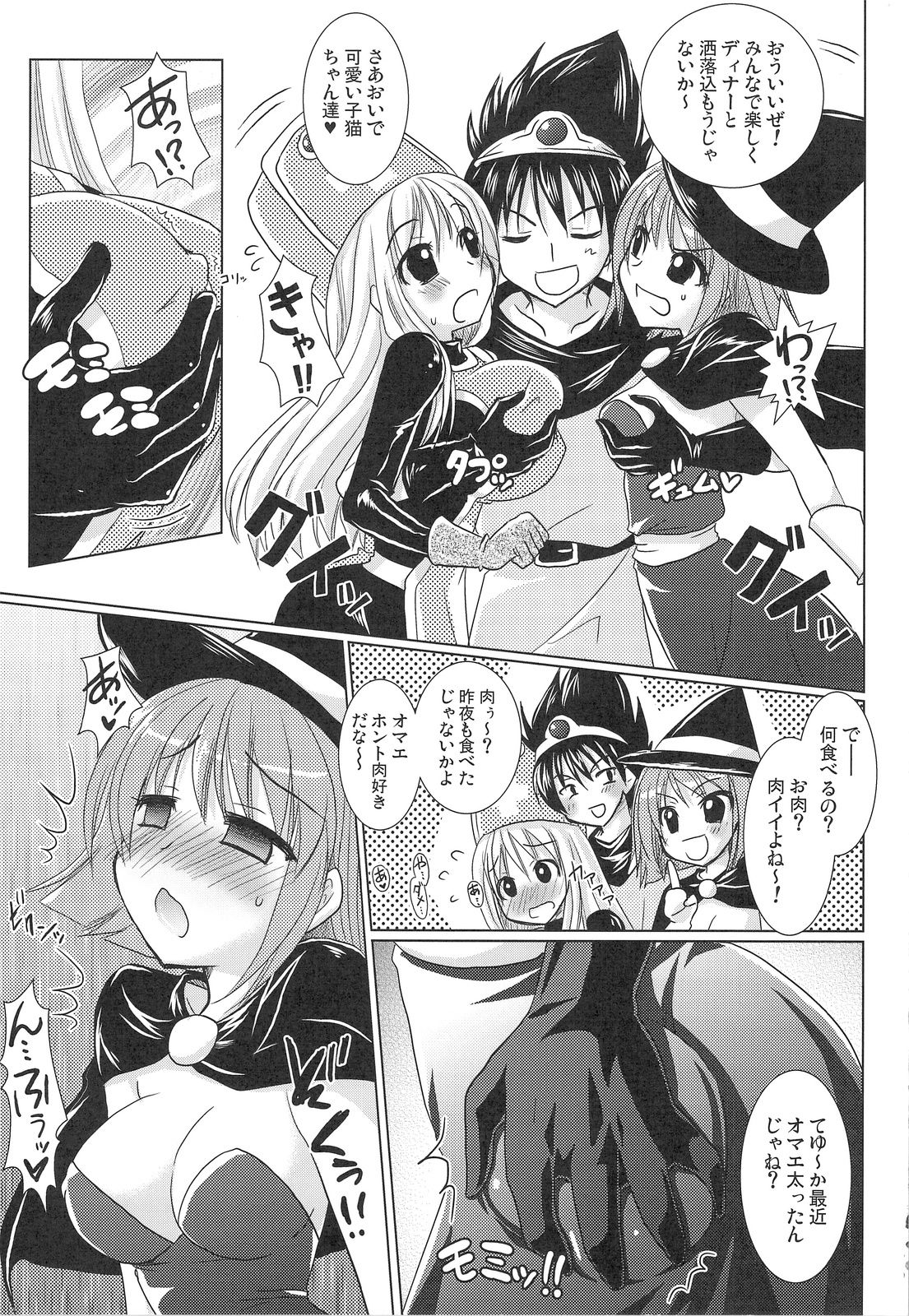 DraQue Fever II page 6 full