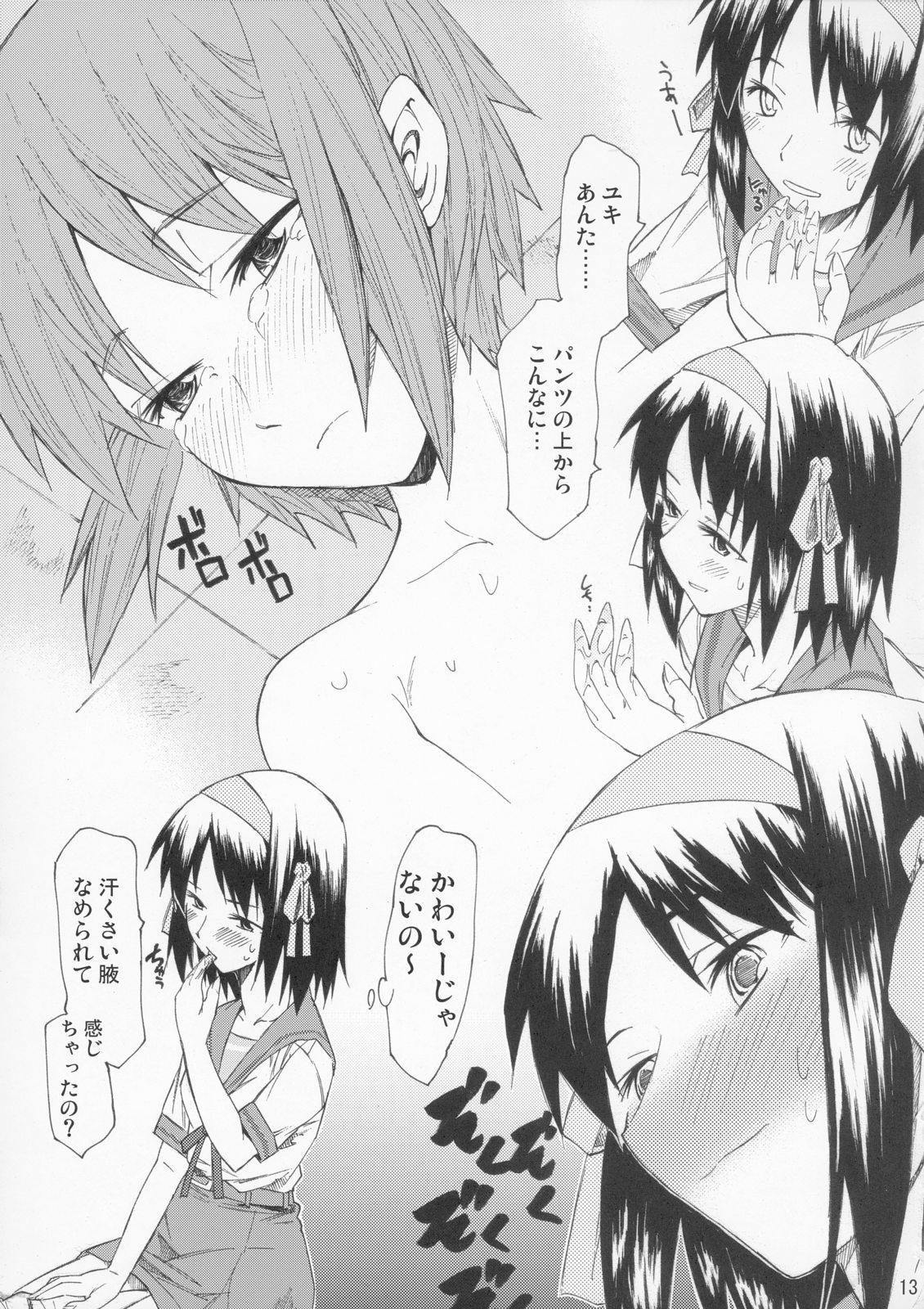 Yukinko LOVER page 12 full