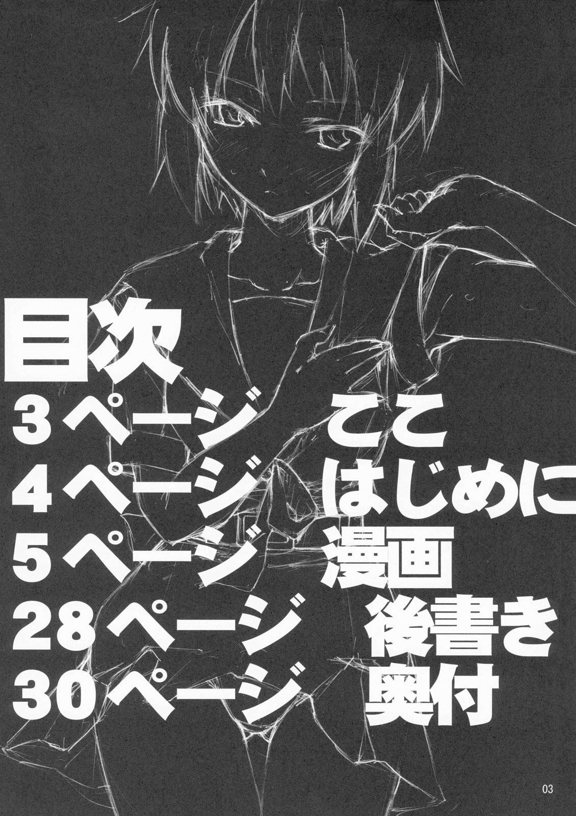 Yukinko LOVER page 2 full