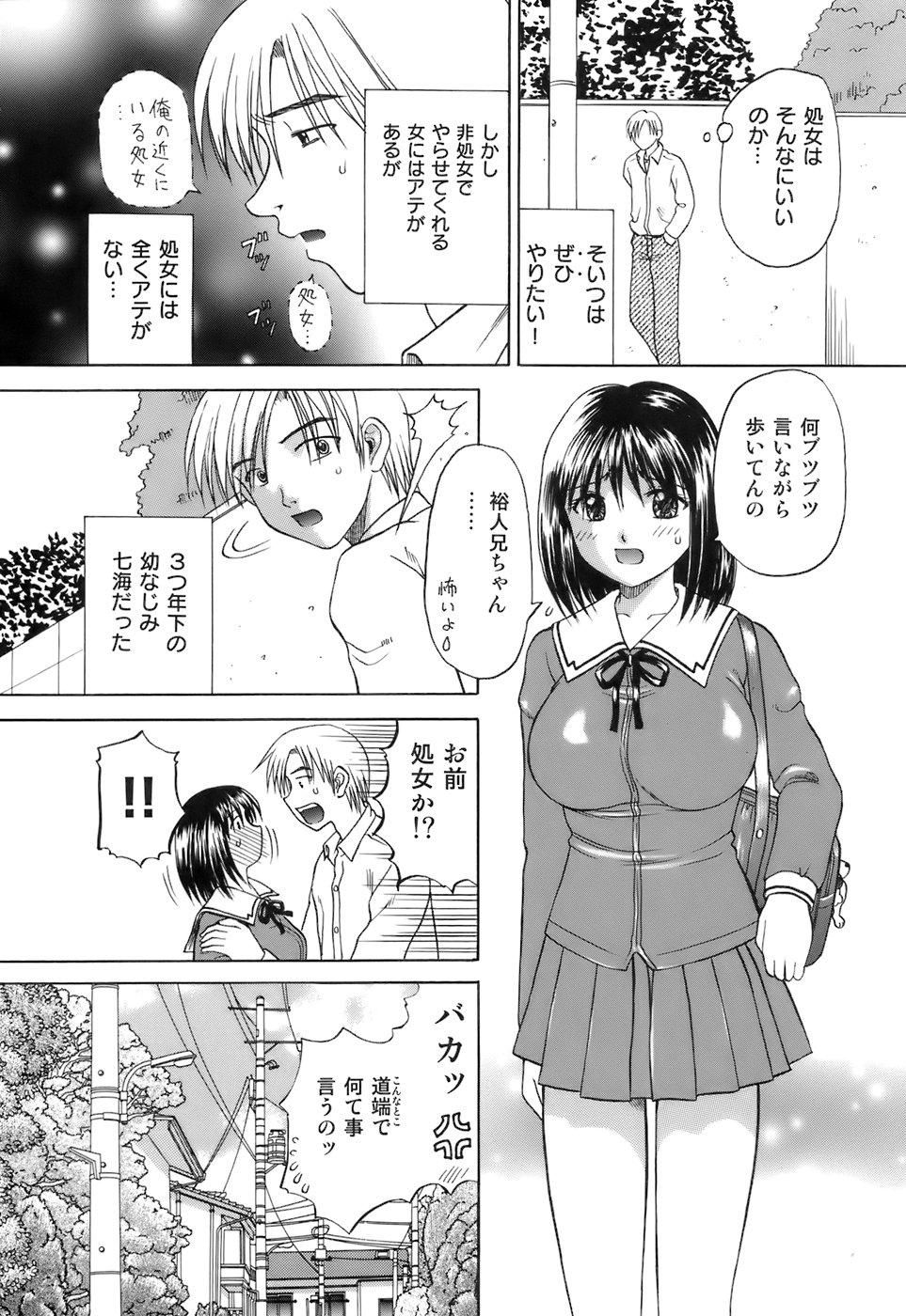 Kanojo x Ore x Imouto ~Mikkai~ page 11 full