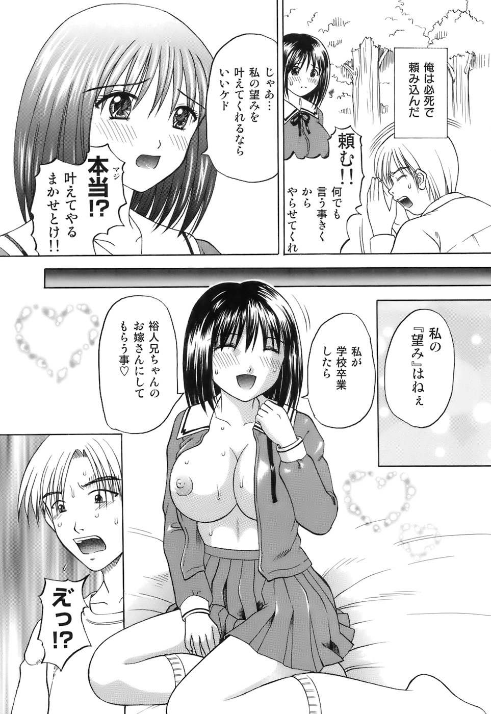 Kanojo x Ore x Imouto ~Mikkai~ page 12 full