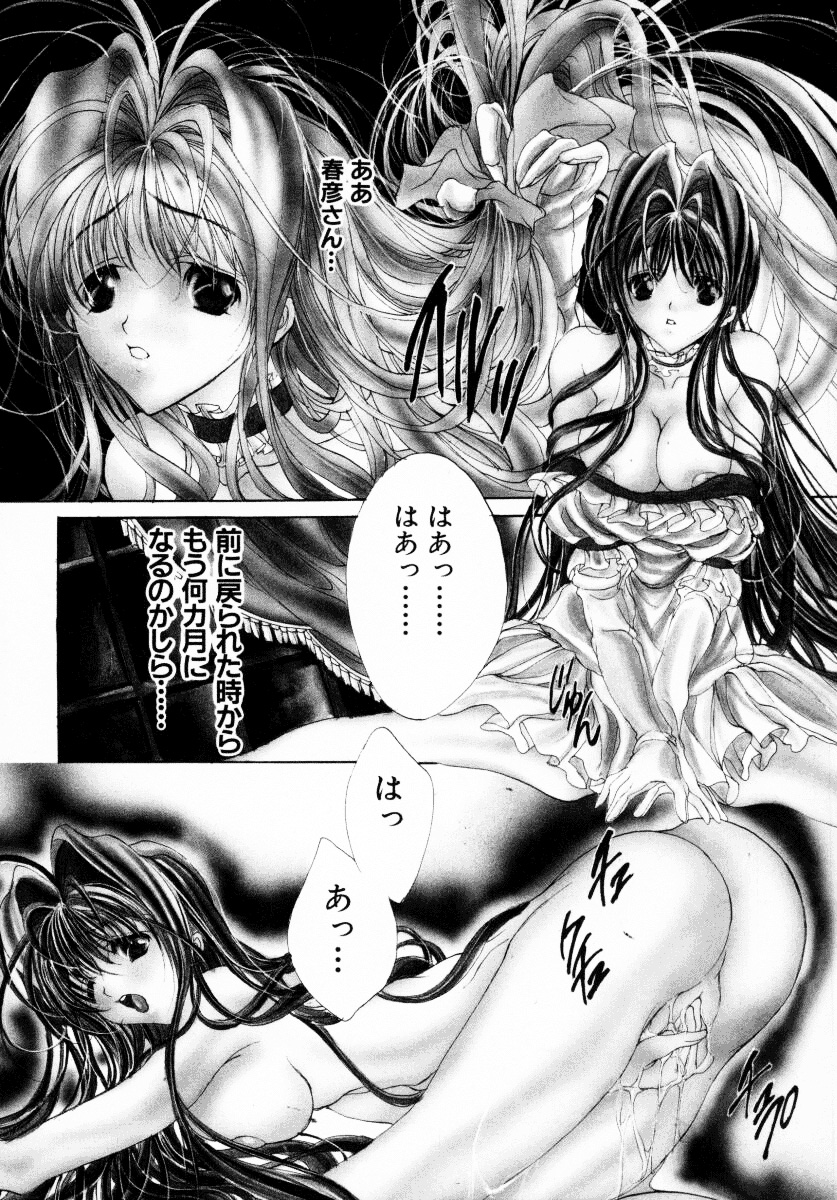 Haitoku no Scenario page 7 full