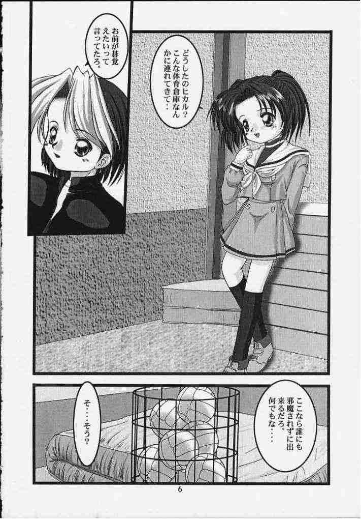 TWIN SIGNAL page 3 full