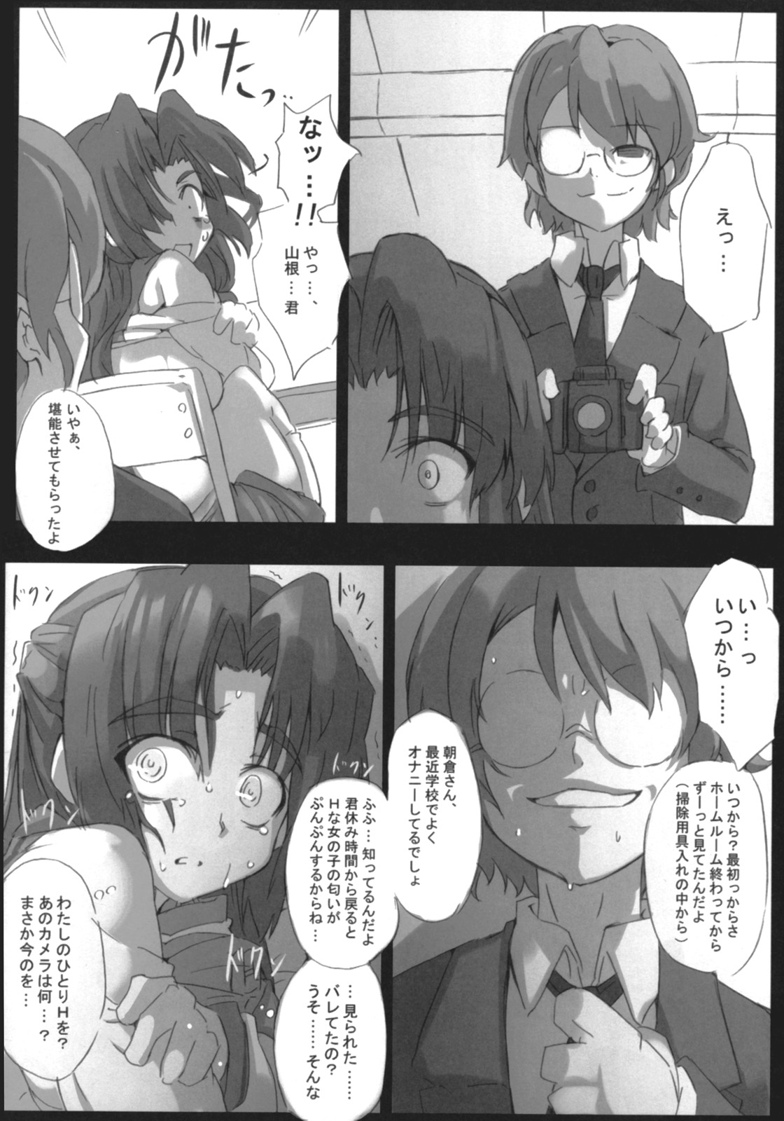 Omoni Asakura-san na Hon 2 page 11 full