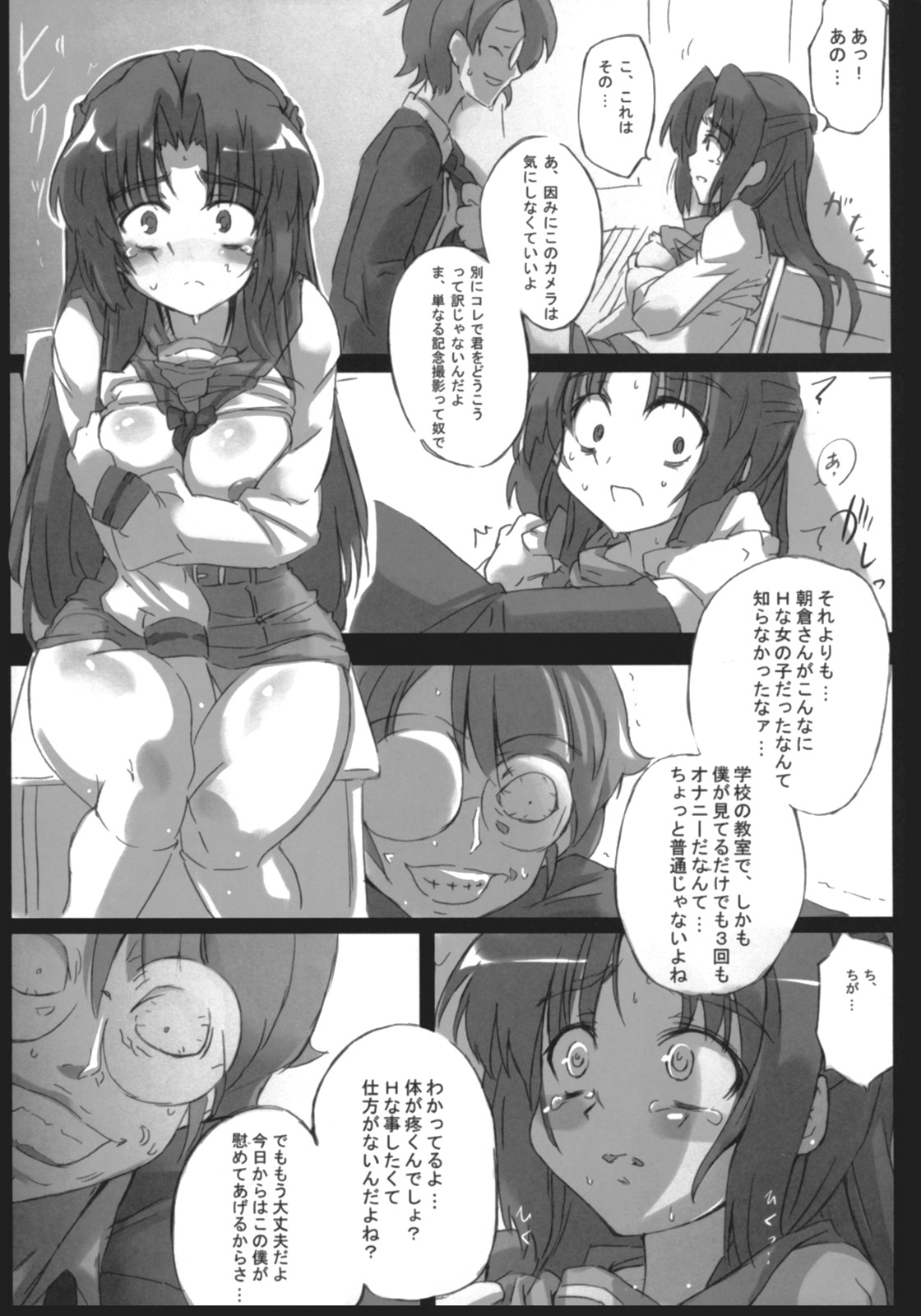 Omoni Asakura-san na Hon 2 page 12 full