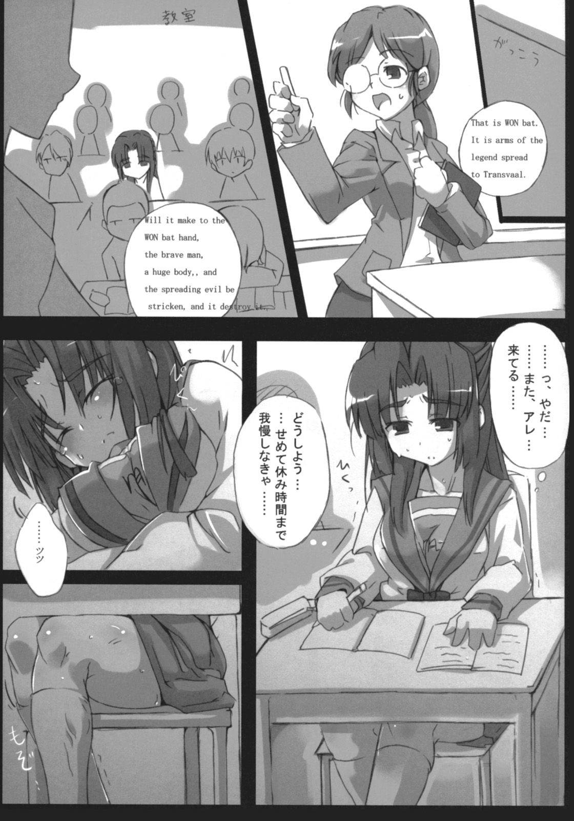 Omoni Asakura-san na Hon 2 page 4 full