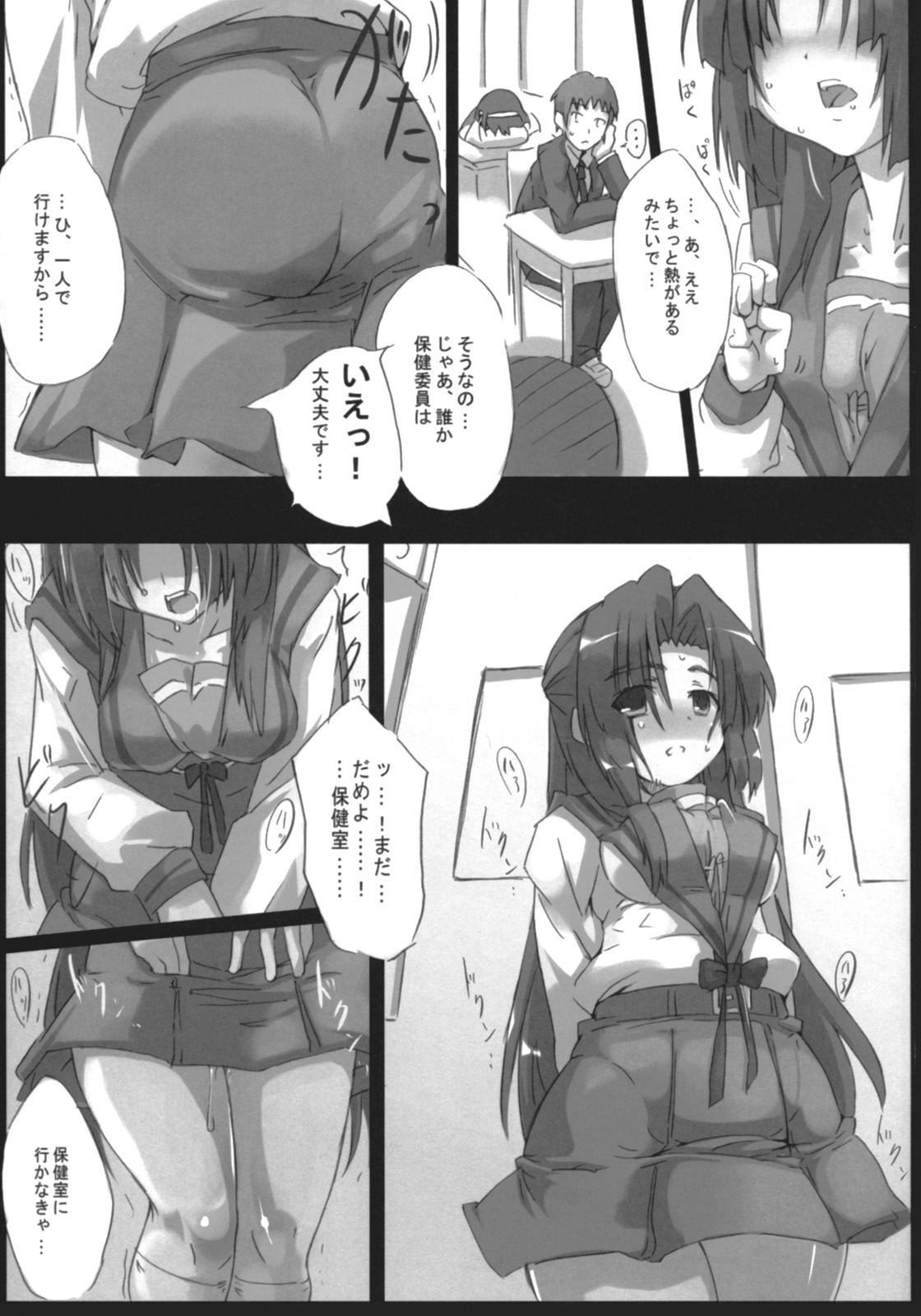 Omoni Asakura-san na Hon 2 page 6 full
