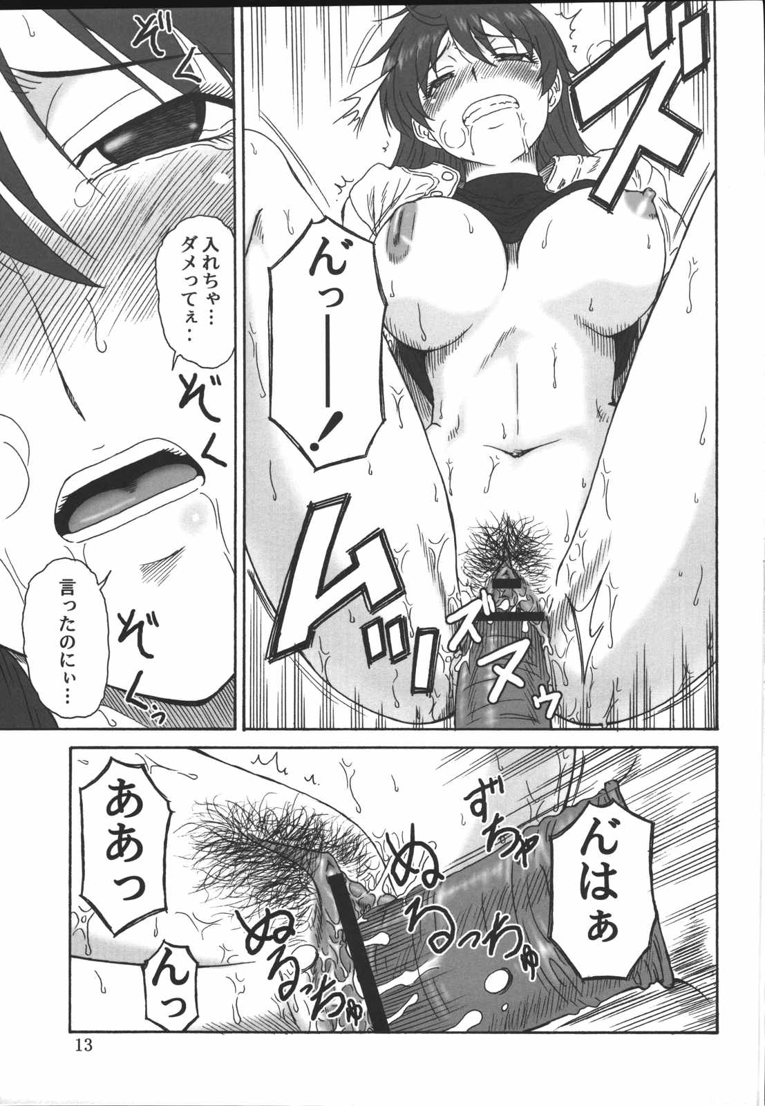 Momokan Biyori page 12 full