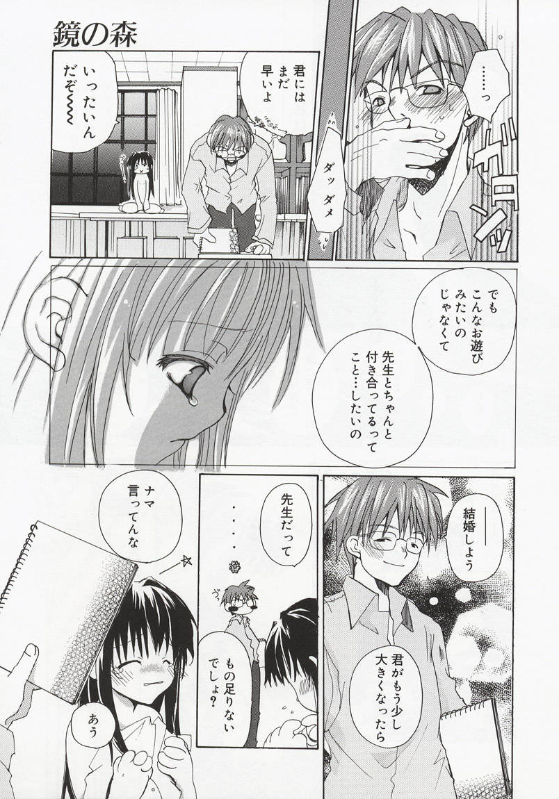 Koi no Hanakobako page 11 full