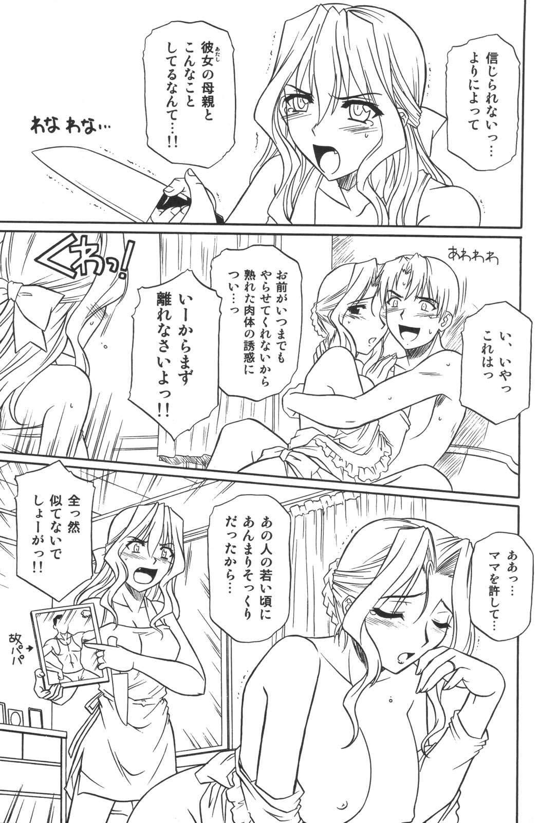 Oyakodon Excellent page 7 full