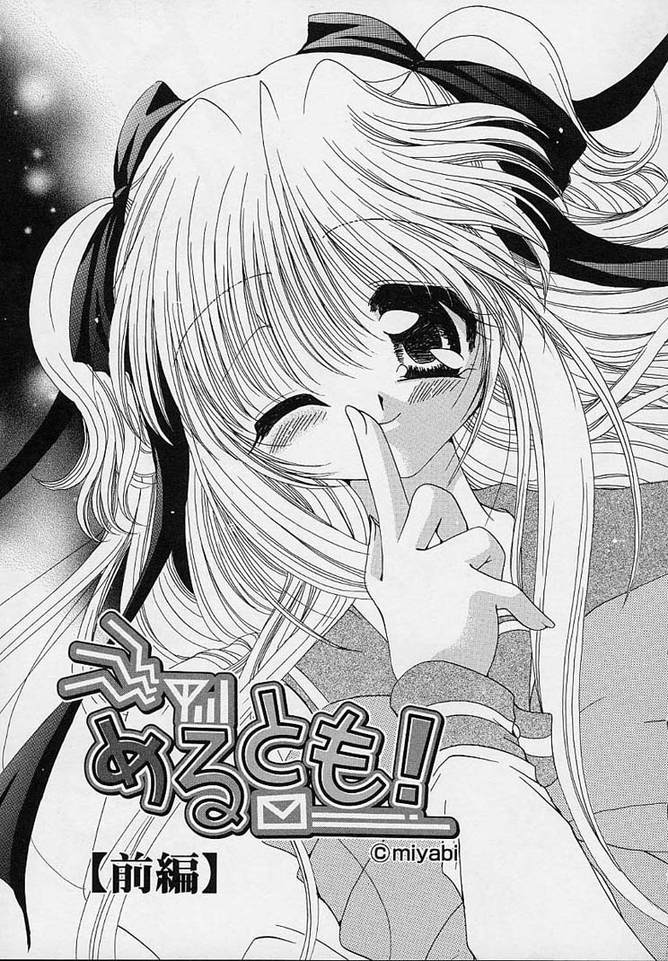 Cream Tengoku page 11 full