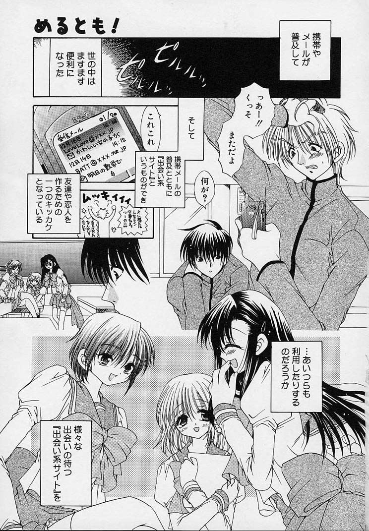 Cream Tengoku page 9 full