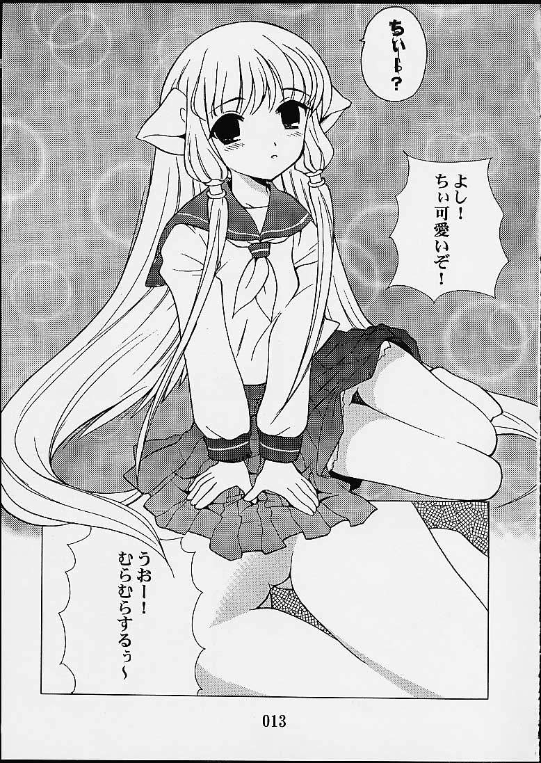 2000-nen no Zettai Shoujo page 11 full