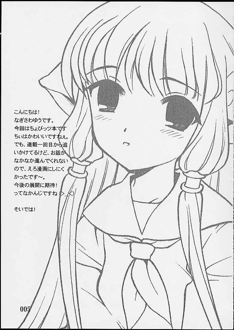 2000-nen no Zettai Shoujo page 3 full
