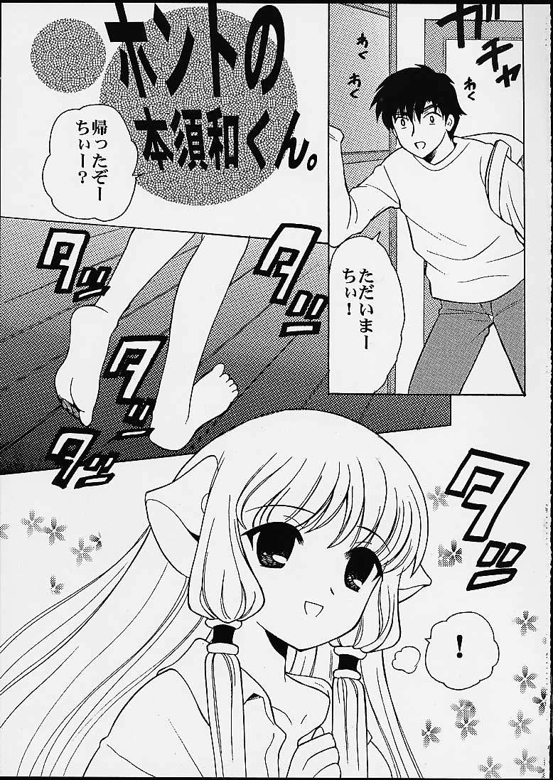 2000-nen no Zettai Shoujo page 5 full