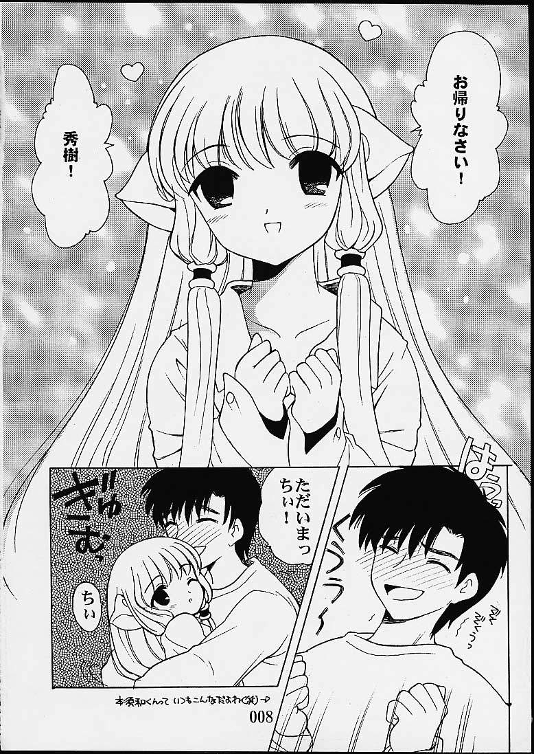 2000-nen no Zettai Shoujo page 6 full