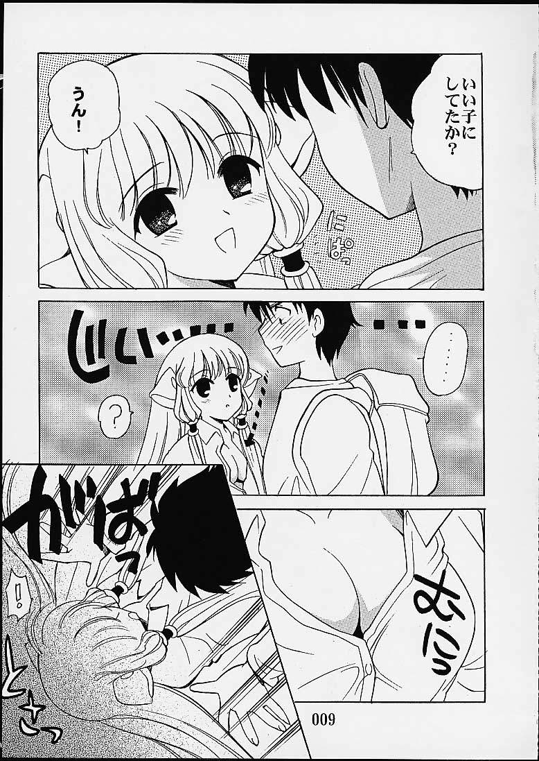 2000-nen no Zettai Shoujo page 7 full