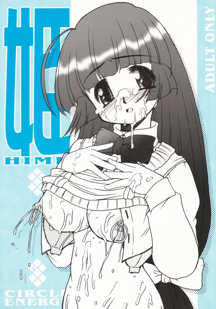 Hime page 1 full
