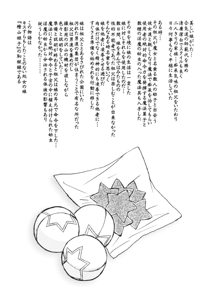 Hime page 2 full