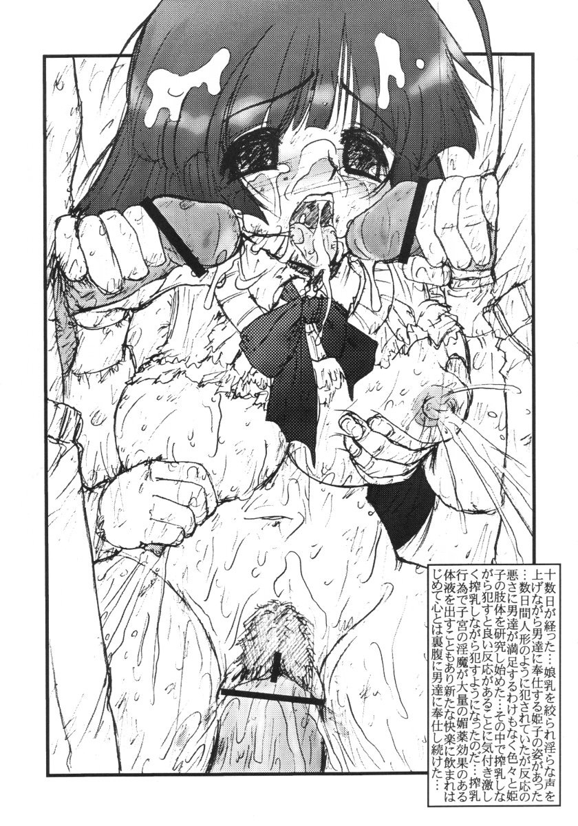 Hime page 8 full