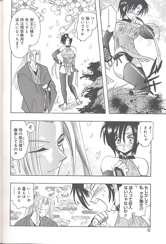 Yukizakura Shinjitsu to Gensou to page 11 full