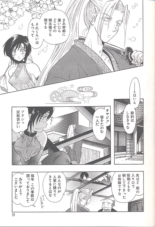 Yukizakura Shinjitsu to Gensou to page 12 full